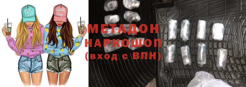 МЕТАДОН methadone  Балашов 